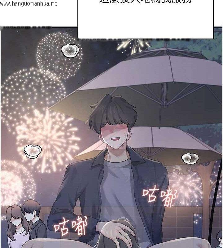韩国漫画飞机杯女神连线中韩漫_飞机杯女神连线中-第29话-花招百出的性爱小天才在线免费阅读-韩国漫画-第174张图片