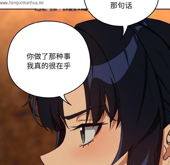韩国漫画下班后的例行恋爱韩漫_下班后的例行恋爱-第73话在线免费阅读-韩国漫画-第22张图片