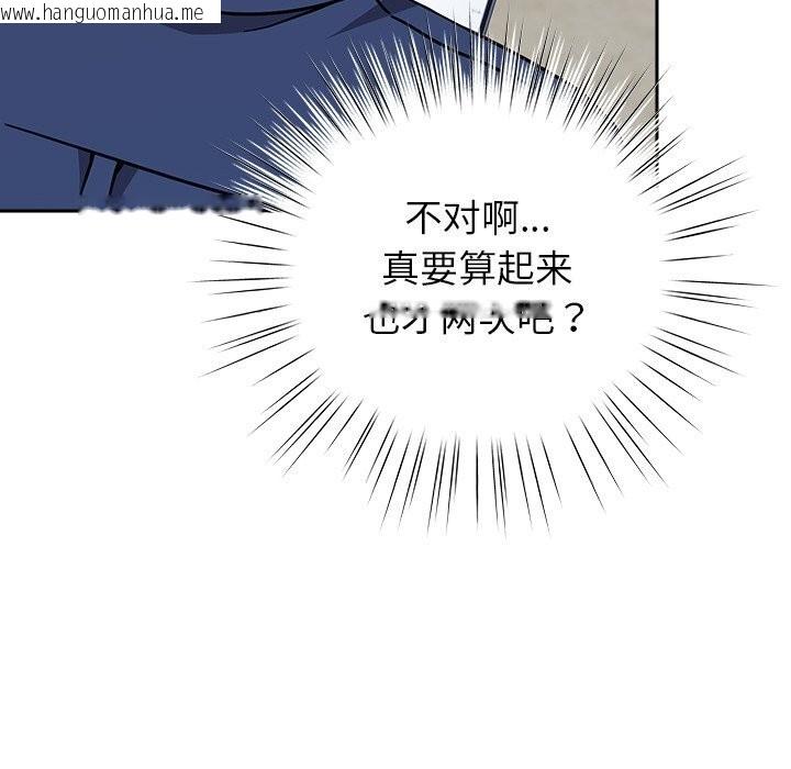 韩国漫画摸鱼生存指南/上班不要太认真韩漫_摸鱼生存指南/上班不要太认真-第16话在线免费阅读-韩国漫画-第121张图片