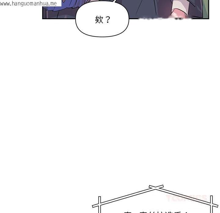 韩国漫画虚拟仙境韩漫_虚拟仙境-第29话在线免费阅读-韩国漫画-第92张图片