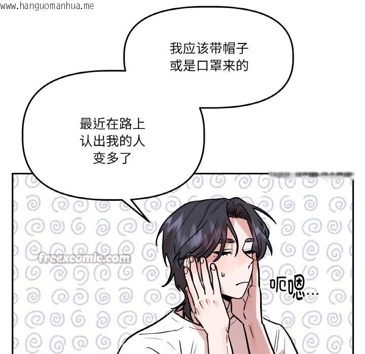 韩国漫画附属品少女的叛逆期韩漫_附属品少女的叛逆期-第16话在线免费阅读-韩国漫画-第56张图片