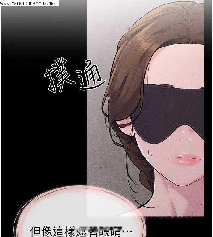 韩国漫画继母与继姐韩漫_继母与继姐-第88话-黑暗令感官更加敏感在线免费阅读-韩国漫画-第30张图片