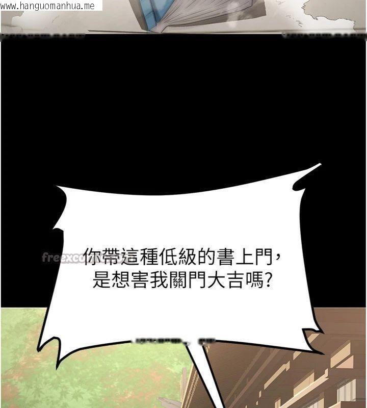 韩国漫画炼欲:色魔再临韩漫_炼欲:色魔再临-第6话-她是我在罩的!在线免费阅读-韩国漫画-第112张图片