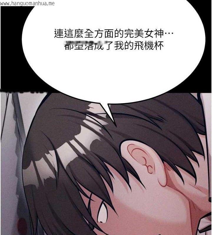 韩国漫画选手村:母猪调教韩漫_选手村:母猪调教-第44话-把高傲的处女当作飞机杯在线免费阅读-韩国漫画-第146张图片