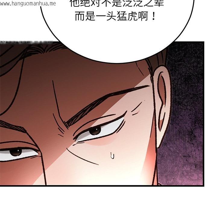 韩国漫画婚姻束缚韩漫_婚姻束缚-第49话在线免费阅读-韩国漫画-第141张图片