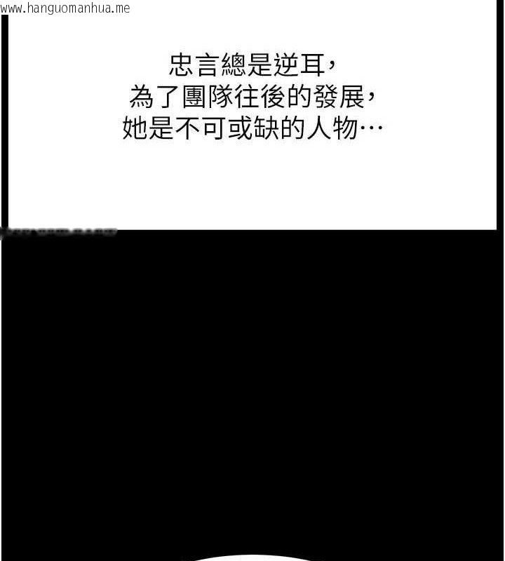 韩国漫画末日雕堡韩漫_末日雕堡-第45话-今晚妳是我的飞机杯女神!在线免费阅读-韩国漫画-第118张图片