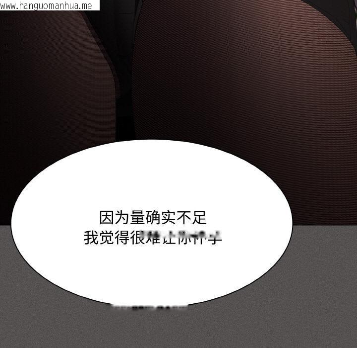 韩国漫画神圣陷阱韩漫_神圣陷阱-第11话在线免费阅读-韩国漫画-第138张图片