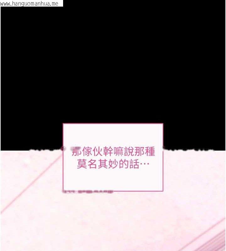 韩国漫画拜脱拜脱App韩漫_拜脱拜脱App-第31话-为了绍仁互相较劲的女人们在线免费阅读-韩国漫画-第40张图片