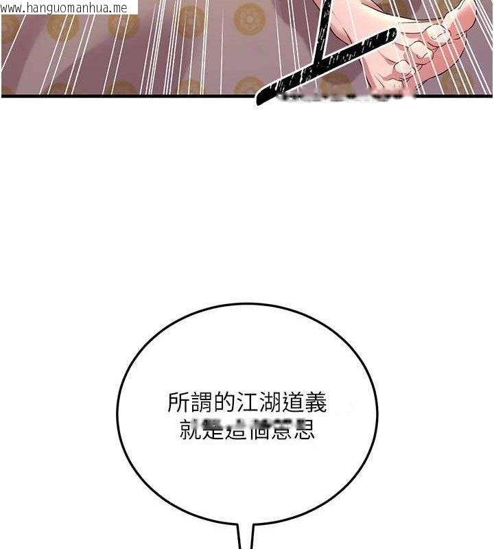 韩国漫画炼欲:色魔再临韩漫_炼欲:色魔再临-第3话-大侠的大雕就是江湖道义在线免费阅读-韩国漫画-第125张图片