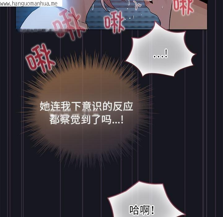 韩国漫画配角的生存任务韩漫_配角的生存任务-第31话在线免费阅读-韩国漫画-第103张图片