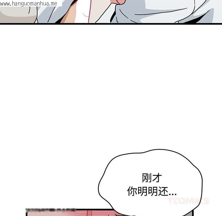 韩国漫画发小碰不得/强制催眠韩漫_发小碰不得/强制催眠-第85话在线免费阅读-韩国漫画-第111张图片