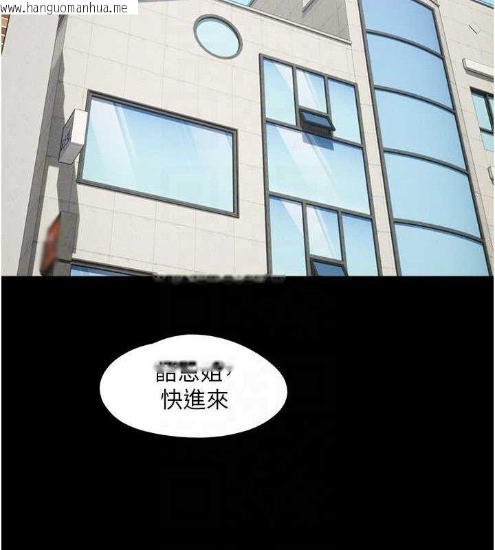 韩国漫画韶恩韩漫_韶恩-第66话-以实战向朋友证明在线免费阅读-韩国漫画-第128张图片