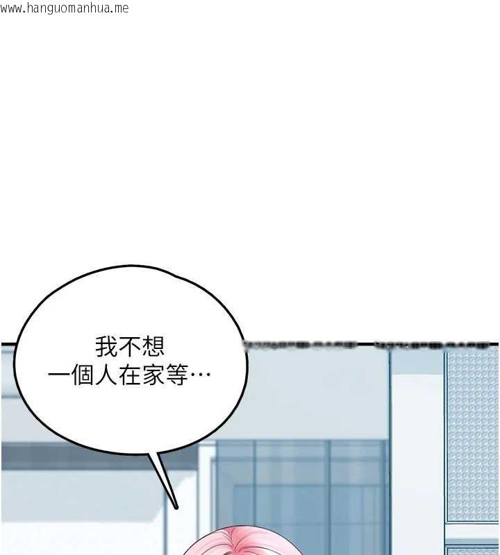 韩国漫画垃圾堆捡到宠物系萌妹韩漫_垃圾堆捡到宠物系萌妹-第12话-我在浴室等你在线免费阅读-韩国漫画-第109张图片
