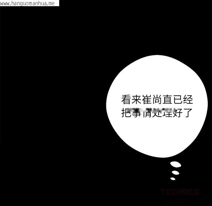 韩国漫画黑道X上班族/我身体里的那个家伙韩漫_黑道X上班族/我身体里的那个家伙-第26话在线免费阅读-韩国漫画-第110张图片