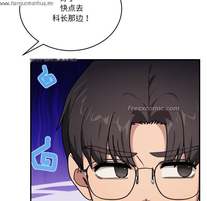韩国漫画当狗不丢人韩漫_当狗不丢人-第24话在线免费阅读-韩国漫画-第42张图片