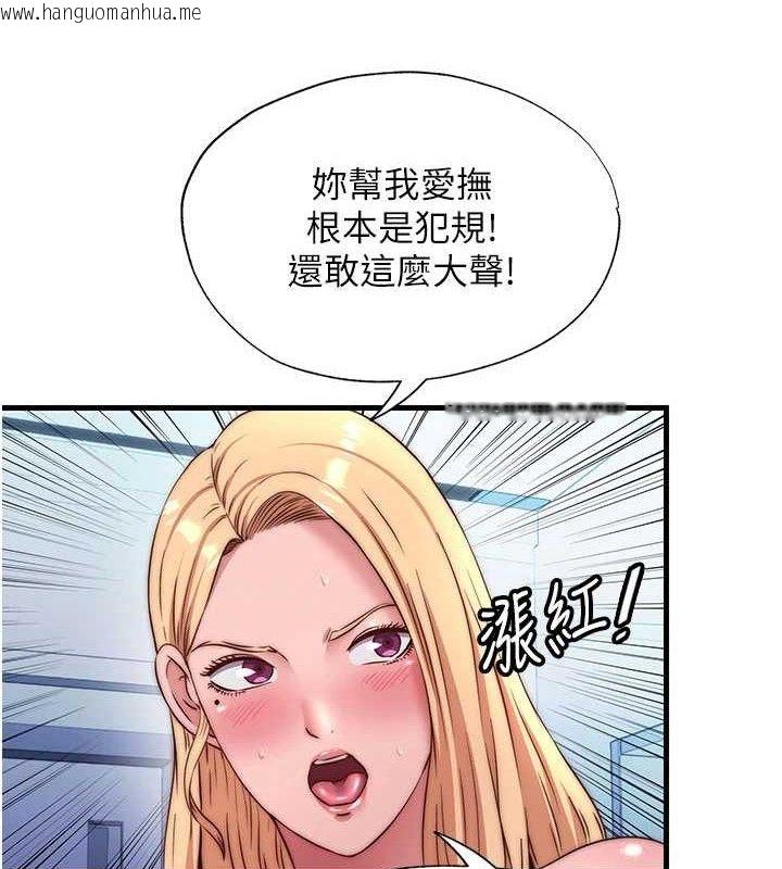 韩国漫画民宿精营中韩漫_民宿精营中-第27话-神秘眼镜妹在线免费阅读-韩国漫画-第72张图片