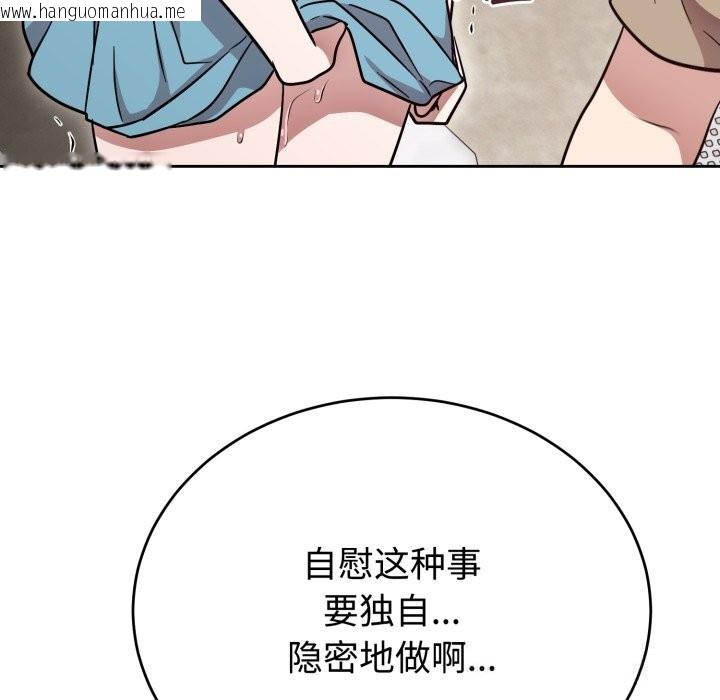 韩国漫画难言之秘韩漫_难言之秘-第17话在线免费阅读-韩国漫画-第73张图片