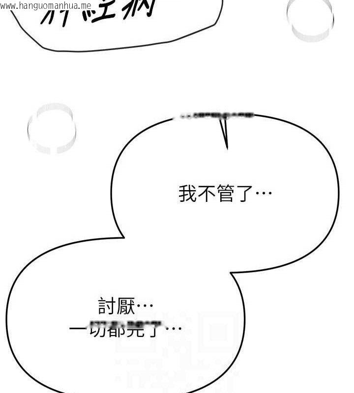 韩国漫画Beautiful-Days韩漫_Beautiful-Days-第50话-#陈宝拉#好身材#保守女#内射在线免费阅读-韩国漫画-第120张图片