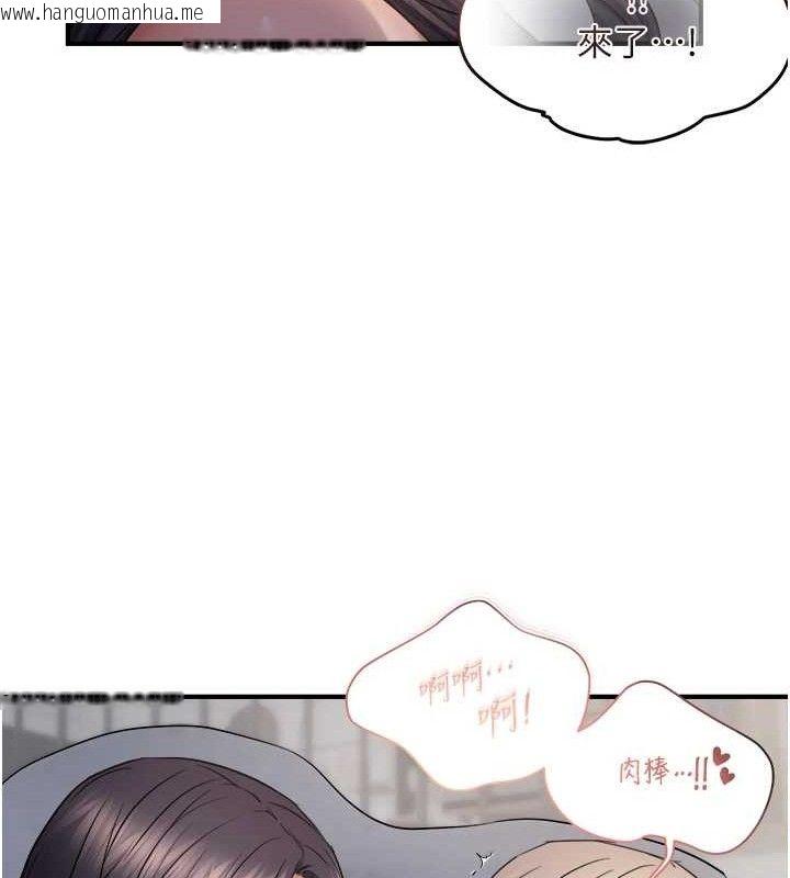 韩国漫画偏偏欲到妳韩漫_偏偏欲到妳-第61话-美味鲍鲍盲测在线免费阅读-韩国漫画-第68张图片