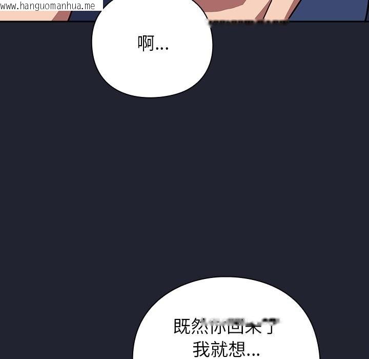 韩国漫画摸鱼生存指南/上班不要太认真韩漫_摸鱼生存指南/上班不要太认真-第16话在线免费阅读-韩国漫画-第165张图片