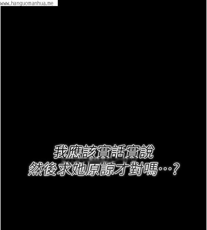 韩国漫画借妻条约韩漫_借妻条约-第14话-回不去的关系在线免费阅读-韩国漫画-第174张图片