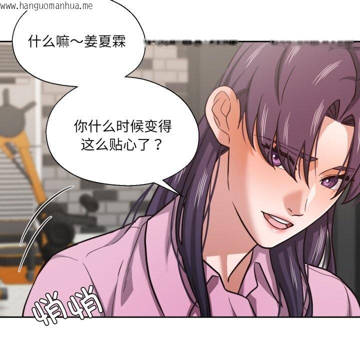 韩国漫画我的傻瓜男友韩漫_我的傻瓜男友-第28话在线免费阅读-韩国漫画-第41张图片