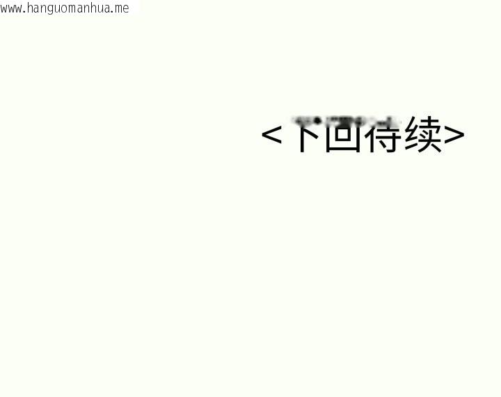 韩国漫画再爱我一次韩漫_再爱我一次-第35话在线免费阅读-韩国漫画-第200张图片