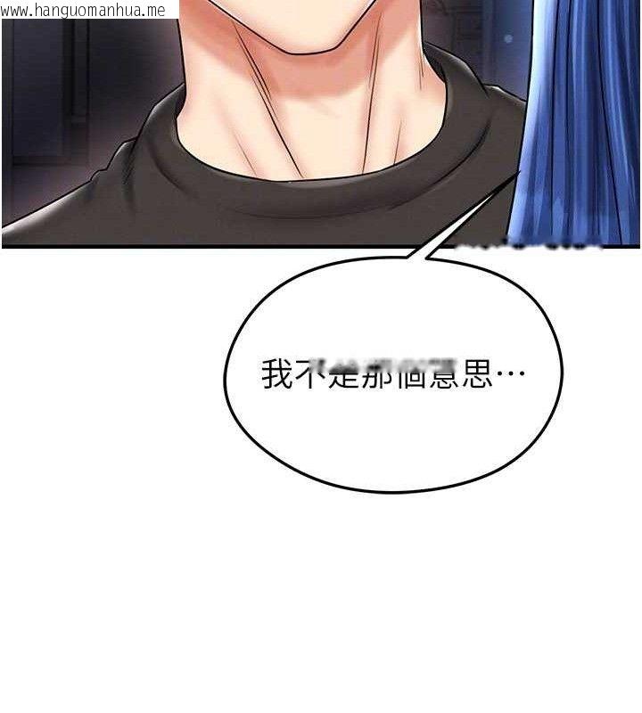 韩国漫画足球型男脱单指南韩漫_足球型男脱单指南-第30话-让我成为你的训兽师在线免费阅读-韩国漫画-第102张图片