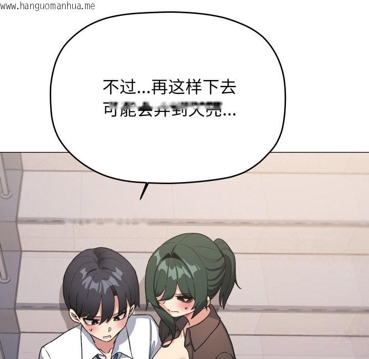 韩国漫画缺德邻居难相处韩漫_缺德邻居难相处-第50话在线免费阅读-韩国漫画-第185张图片
