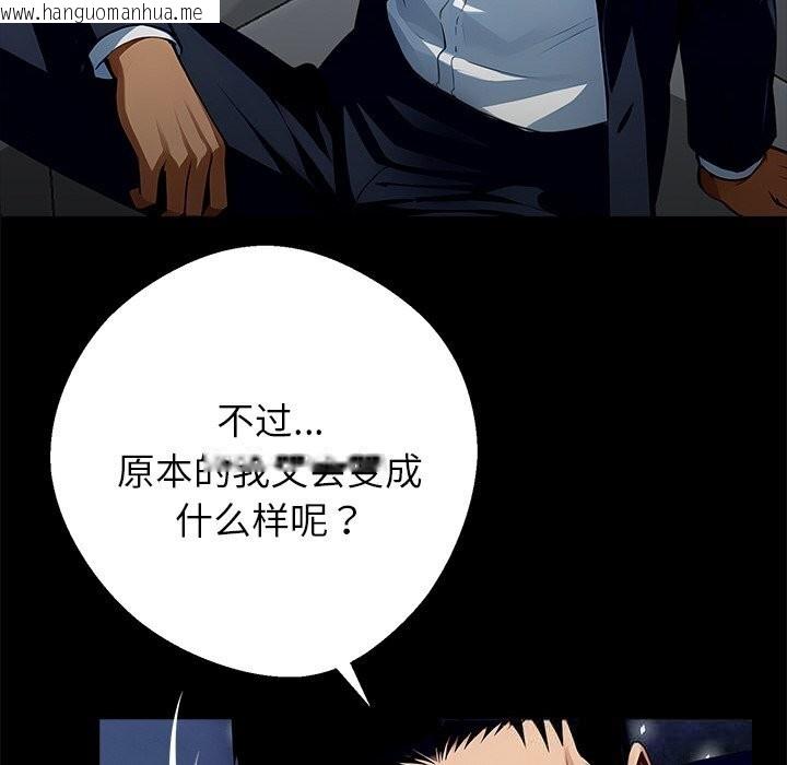 韩国漫画黑道X上班族/我身体里的那个家伙韩漫_黑道X上班族/我身体里的那个家伙-第26话在线免费阅读-韩国漫画-第83张图片