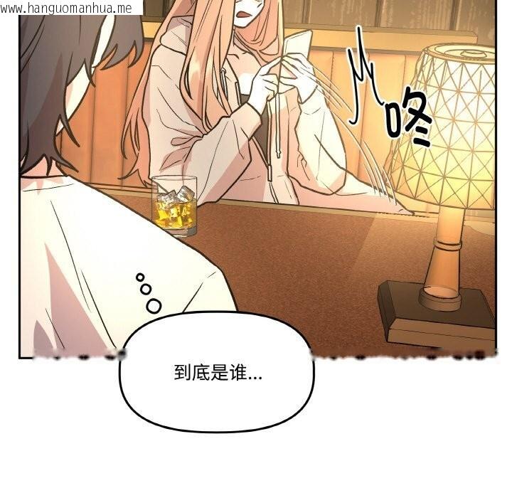 韩国漫画附属品少女的叛逆期韩漫_附属品少女的叛逆期-第16话在线免费阅读-韩国漫画-第46张图片