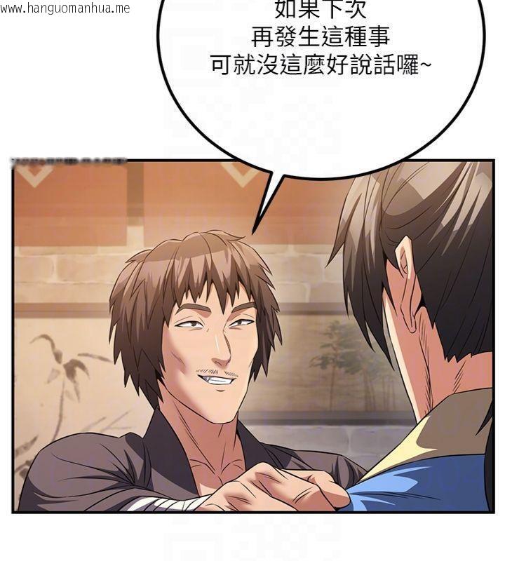 韩国漫画炼欲:色魔再临韩漫_炼欲:色魔再临-第7话-来自七魔的问候在线免费阅读-韩国漫画-第115张图片