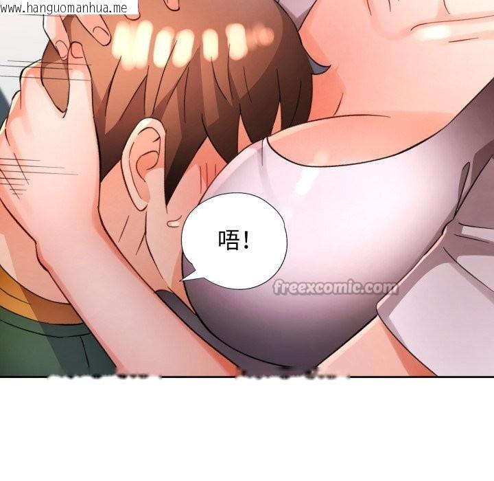 韩国漫画脱轨关系韩漫_脱轨关系-第70话在线免费阅读-韩国漫画-第98张图片