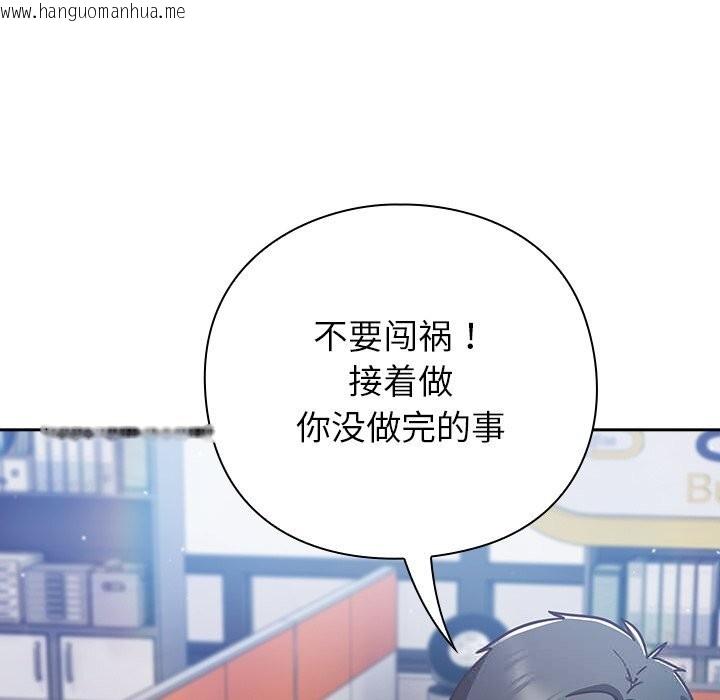 韩国漫画摸鱼生存指南/上班不要太认真韩漫_摸鱼生存指南/上班不要太认真-第16话在线免费阅读-韩国漫画-第101张图片