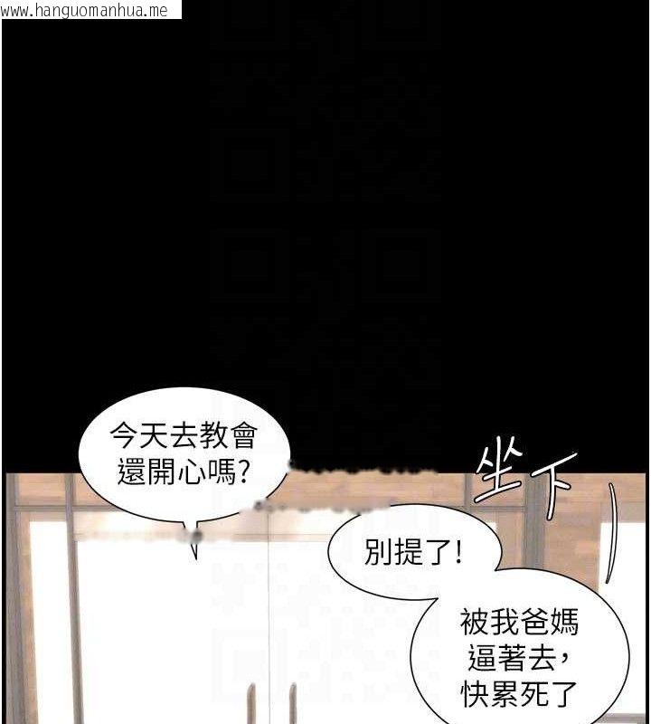 韩国漫画兄妹的秘密授课韩漫_兄妹的秘密授课-第75话-跟斩男女交缠一整夜在线免费阅读-韩国漫画-第33张图片