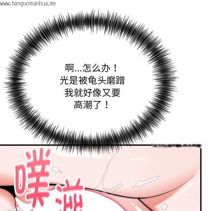 韩国漫画神雕闯都市/强雕：都市润女传说韩漫_神雕闯都市/强雕：都市润女传说-第7话在线免费阅读-韩国漫画-第44张图片