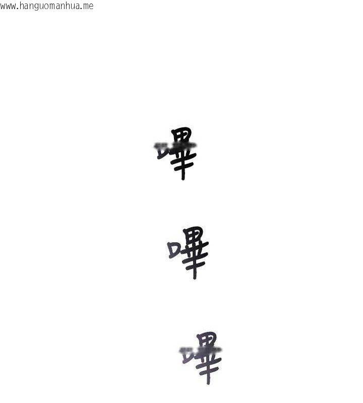 韩国漫画恶次人生韩漫_恶次人生-第42话-又忍不住高潮了在线免费阅读-韩国漫画-第125张图片
