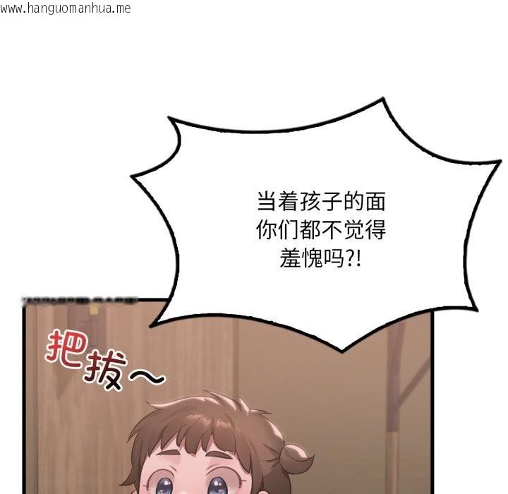 韩国漫画想要拥有她/渴望占有她韩漫_想要拥有她/渴望占有她-第81话在线免费阅读-韩国漫画-第59张图片
