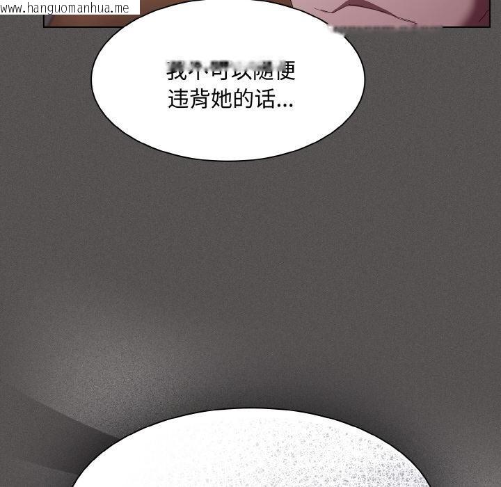 韩国漫画神圣陷阱韩漫_神圣陷阱-第11话在线免费阅读-韩国漫画-第143张图片