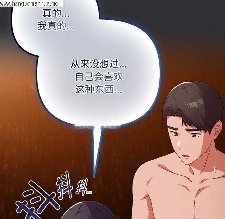 韩国漫画爱上你也好韩漫_爱上你也好-第31话在线免费阅读-韩国漫画-第127张图片