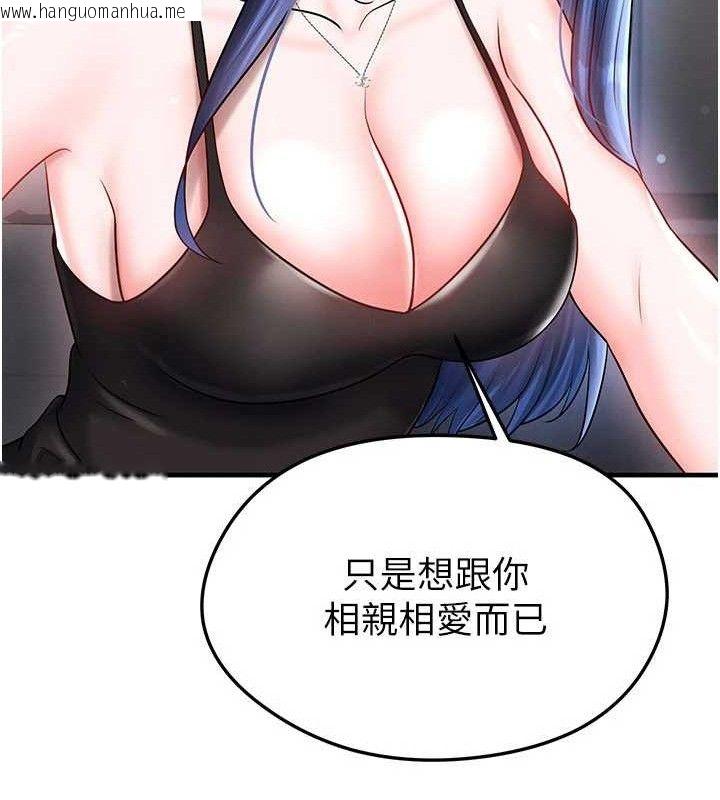 韩国漫画足球型男脱单指南韩漫_足球型男脱单指南-第30话-让我成为你的训兽师在线免费阅读-韩国漫画-第104张图片