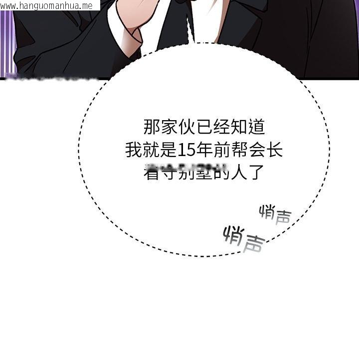 韩国漫画婚姻束缚韩漫_婚姻束缚-第49话在线免费阅读-韩国漫画-第127张图片