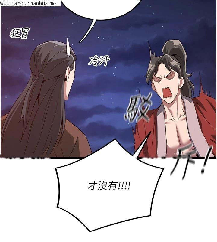 韩国漫画炼欲:色魔再临韩漫_炼欲:色魔再临-第1话-武林高手变成春画家在线免费阅读-韩国漫画-第91张图片