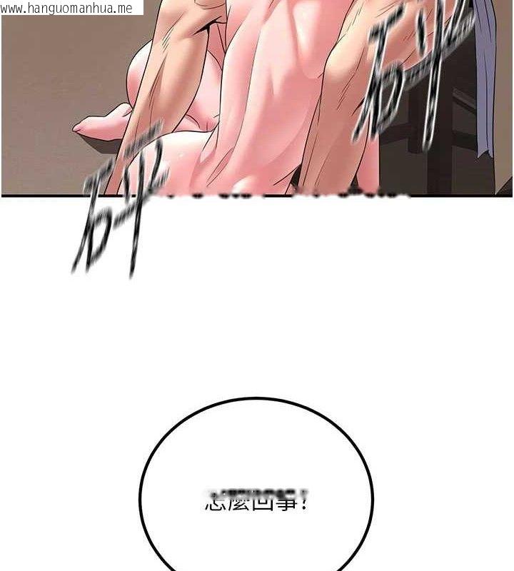 韩国漫画炼欲:色魔再临韩漫_炼欲:色魔再临-第5话-大庭广众下露出雪乳在线免费阅读-韩国漫画-第27张图片