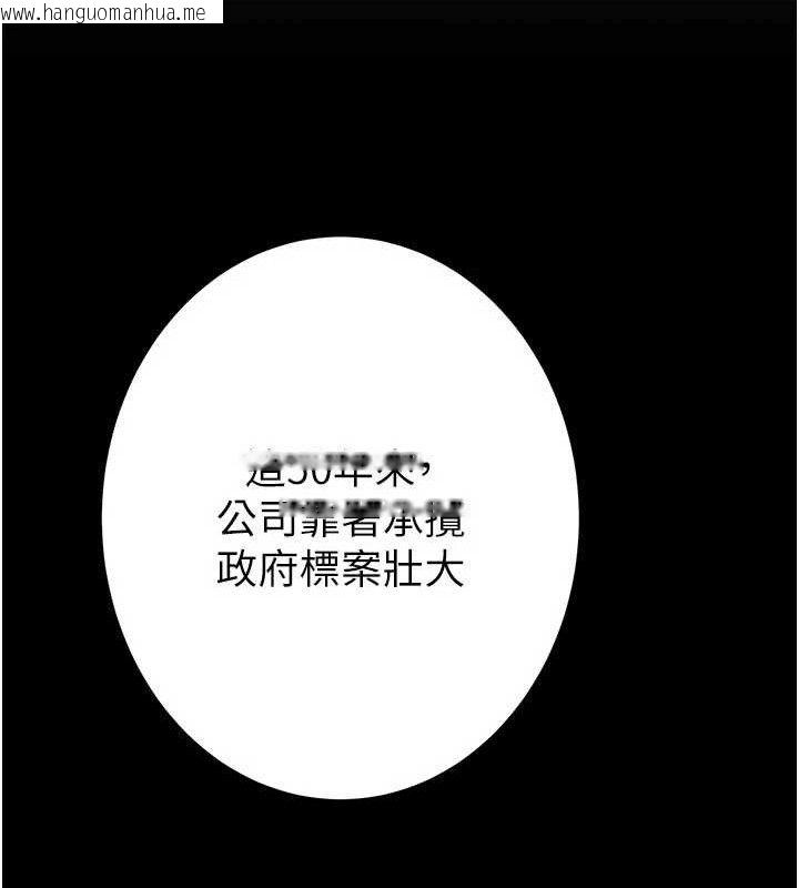 韩国漫画掠夺行动韩漫_掠夺行动-第72话-我们到浴室再继续在线免费阅读-韩国漫画-第138张图片