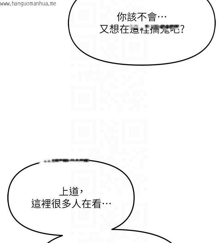 韩国漫画鲁蛇社畜的金手指韩漫_鲁蛇社畜的金手指-第38话-[暖身赛]让工读生性奋起来在线免费阅读-韩国漫画-第63张图片