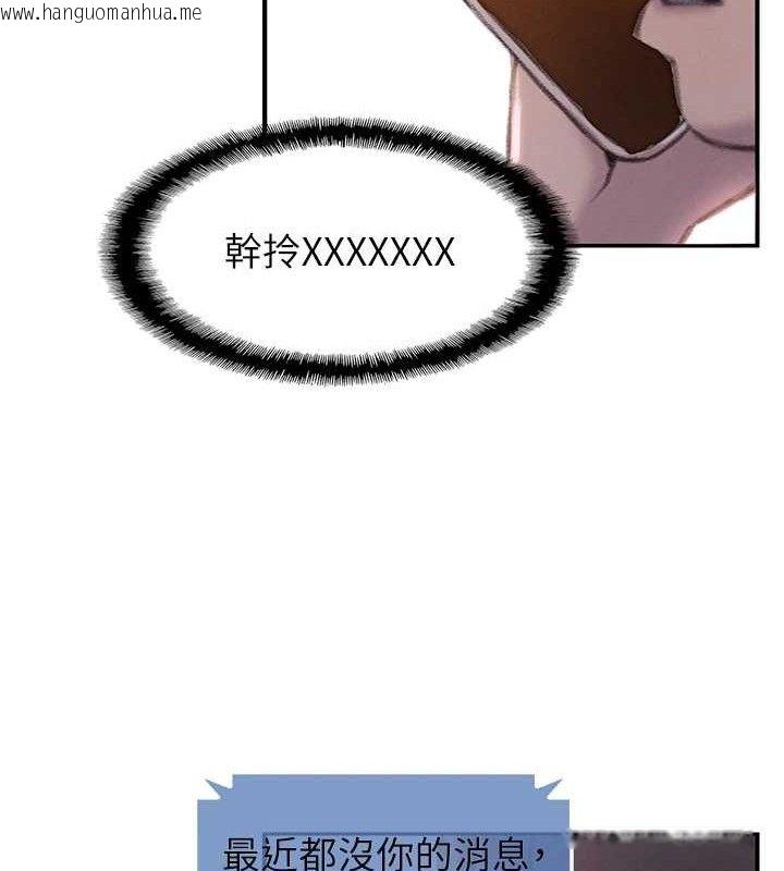 韩国漫画恋爱大富翁韩漫_恋爱大富翁-第36话-电话另一头的呻吟声在线免费阅读-韩国漫画-第28张图片