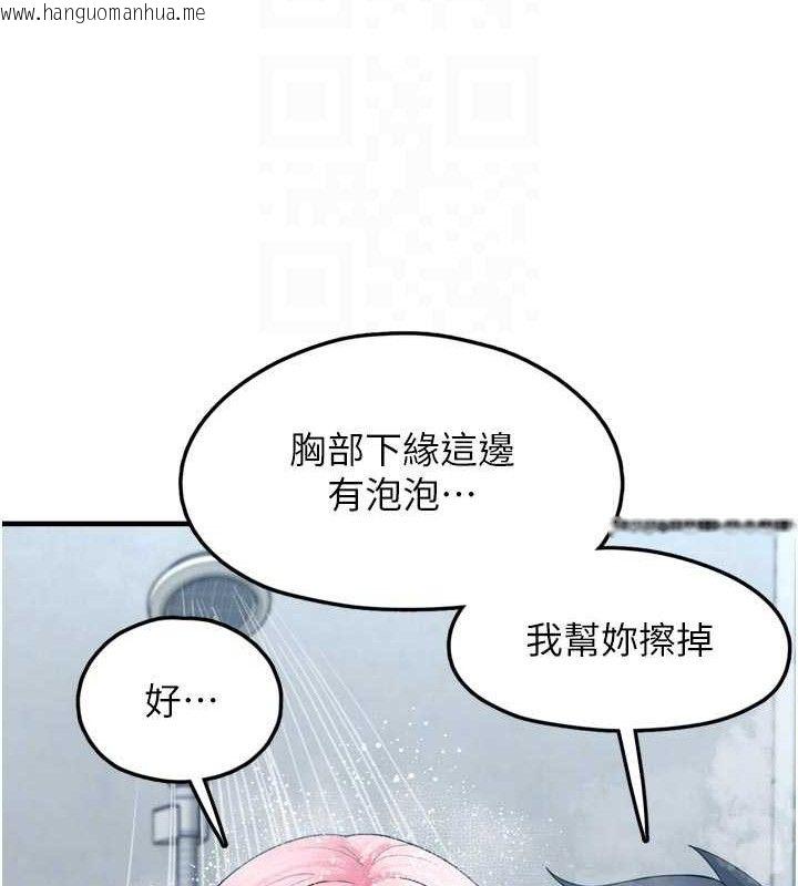 韩国漫画垃圾堆捡到宠物系萌妹韩漫_垃圾堆捡到宠物系萌妹-第13话-浴室里的喷水秀在线免费阅读-韩国漫画-第47张图片