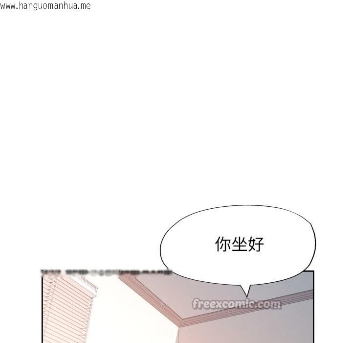 韩国漫画脱轨关系韩漫_脱轨关系-第70话在线免费阅读-韩国漫画-第42张图片