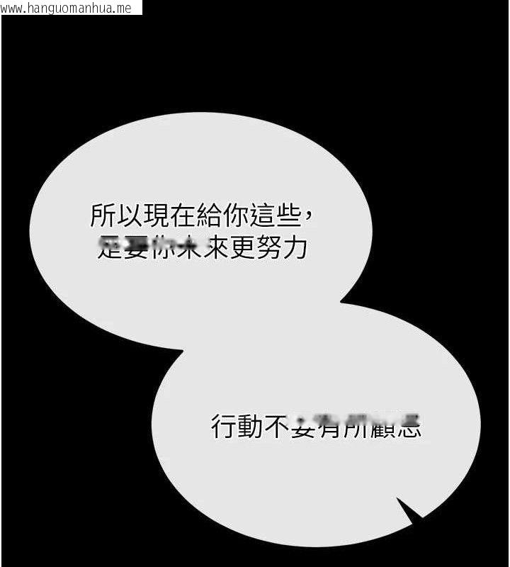 韩国漫画末日雕堡韩漫_末日雕堡-第45话-今晚妳是我的飞机杯女神!在线免费阅读-韩国漫画-第146张图片
